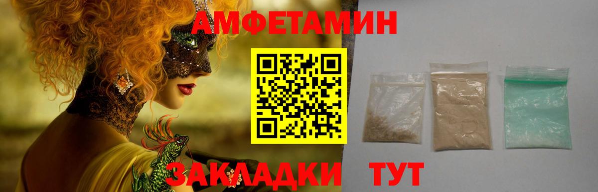 АМФЕТАМИН  Вход с VPN  Скопин  АМФЕТАМИН 98% 