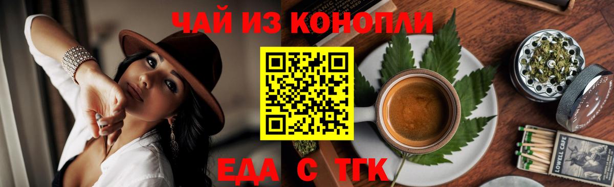 Скопин  Печенье с ТГК марихуана  Вход с VPN 