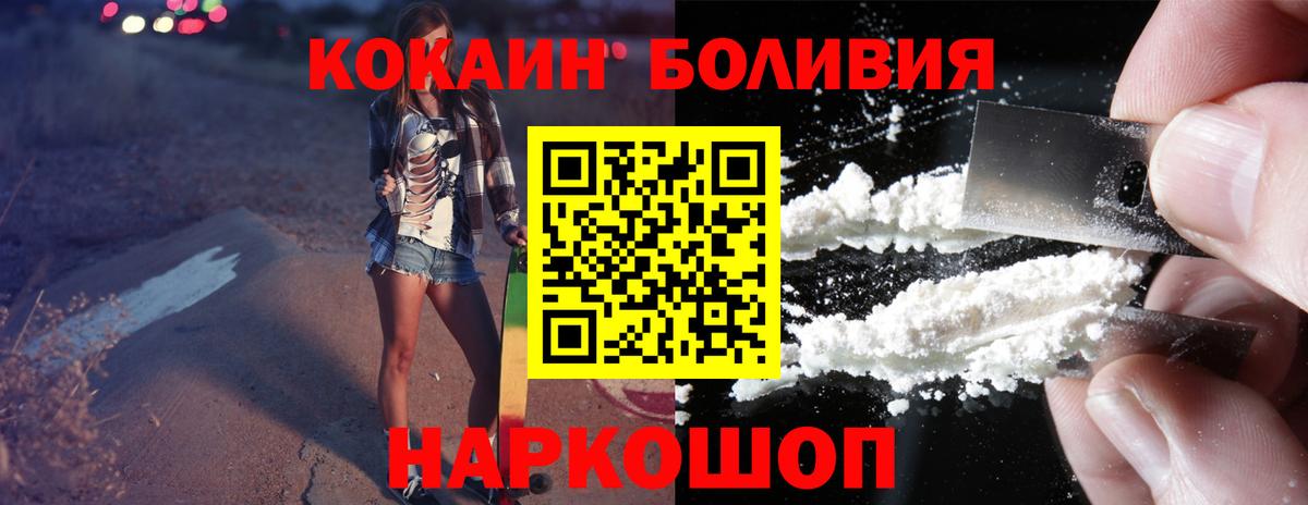 Cocaine 99% Скопин