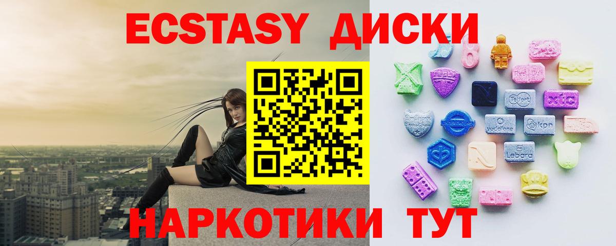 Ecstasy MDMA  Экстази Дубай  Вход с VPN  наркота  Скопин 