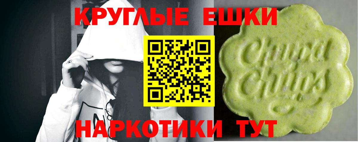 ЭКСТАЗИ MDMA Скопин
