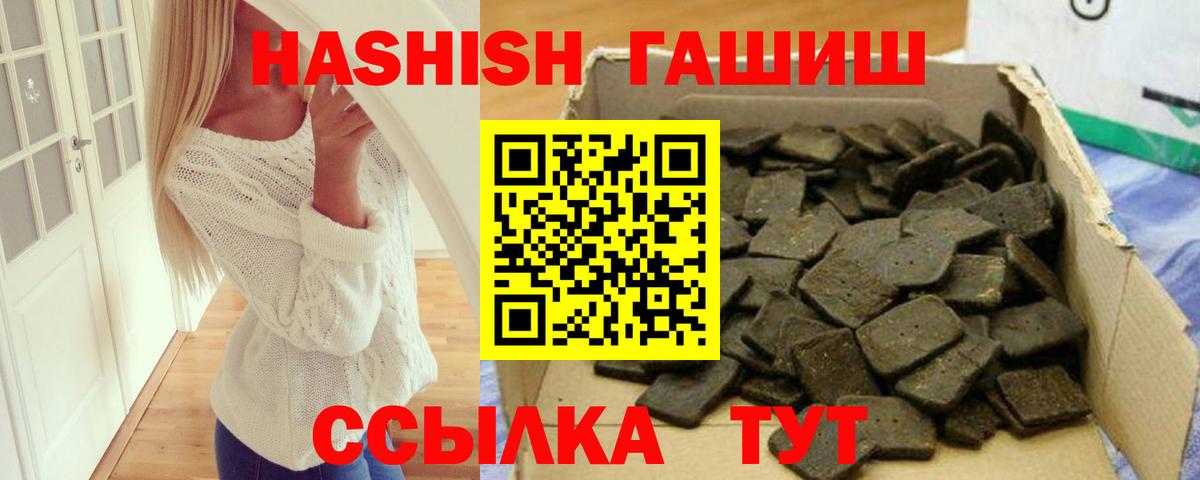 ГАШИШ Изолятор Скопин