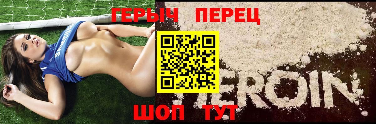 ГЕРОИН афганец Скопин