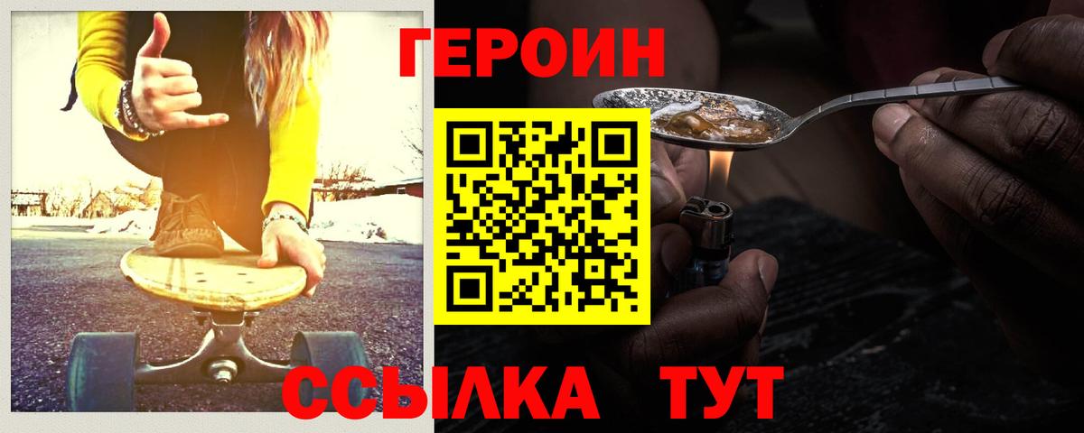 Героин гречка  Вход с VPN  ГЕРОИН  Скопин 