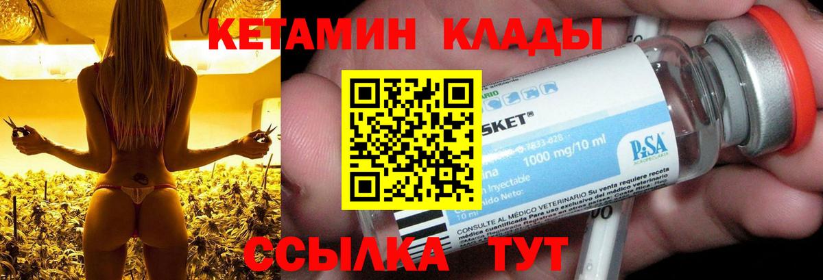 КЕТАМИН ketamine  Кетамин VHQ  Вход с VPN  Скопин 
