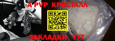 кристаллы Гай