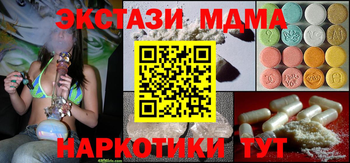 MDMA кристаллы  МДМА  Скопин  Вход с VPN 