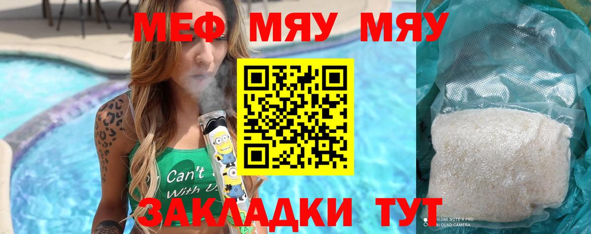 наркошоп  МЕФ mephedrone  Меф  Вход с VPN  Скопин  мега онион  Мефедрон кристаллы 