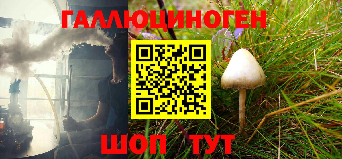 Псилоцибиновые грибы ЛСД Скопин